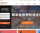 爱美丽培训网