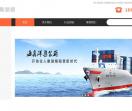 海鑫洋集装箱