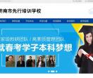 山东春季高考培训学校