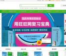 旺旺考博网
