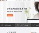 集酷跨境电商平台