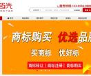 广州商标注册