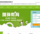 湖南珈琳教育