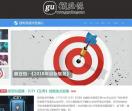 个人网站优化