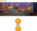 万邦速运