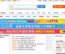 沂源信息网