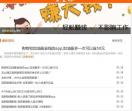 网赚_安全赚