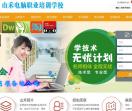 常平附近电脑培训学
