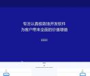成都小程序开发