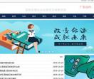 职校库_职校网_择校指南_职业学校_职校专业_高中学校_技校招生_学校就业_企业招聘
