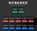 YY分组设计大全