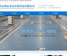 鸿运龙达环保科技公司