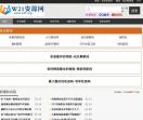 技术导航
