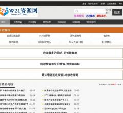 W21资源网