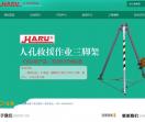haru三角架