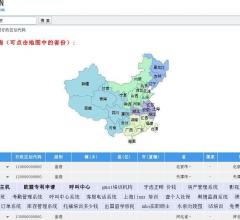 地名查询系统