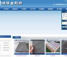 安平县煜泽金刚网有限公司