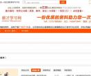 顺才学习网