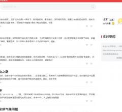 美文时政