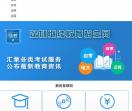 深圳自学考试招生网
