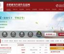政法大学在职研究生