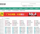 网址分类目录