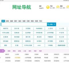163网址导航