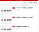 中华学习考试网
