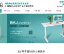 邦邦尼智能家具