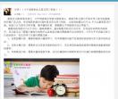 在线少儿英语学习网