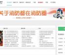 消防圈