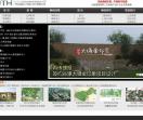 景观设计公司