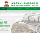 温室移动苗床网厂家,潮汐固定苗床-安平县鹏威丝网制品有限公司