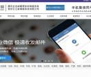 腾讯企业邮箱经销商