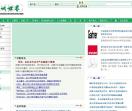中国通讯信息