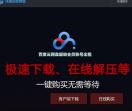睿森百度云网盘账号出
