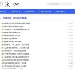 小超QQ群排名
