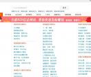 珠海供求信息网