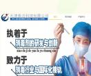 天津雅洁科技有限公司