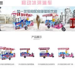 首大食品机械