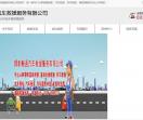 邯郸市畅通汽车救援