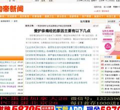 绍兴头条网
