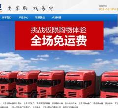 五金机电网