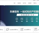 成都知识产权公司