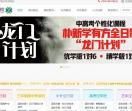 福州学有方培训学校
