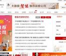 秦皇岛装一网