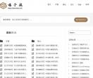 电子报