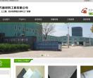 土工布