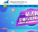 网站建设