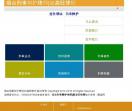 烟台交通事故律师
